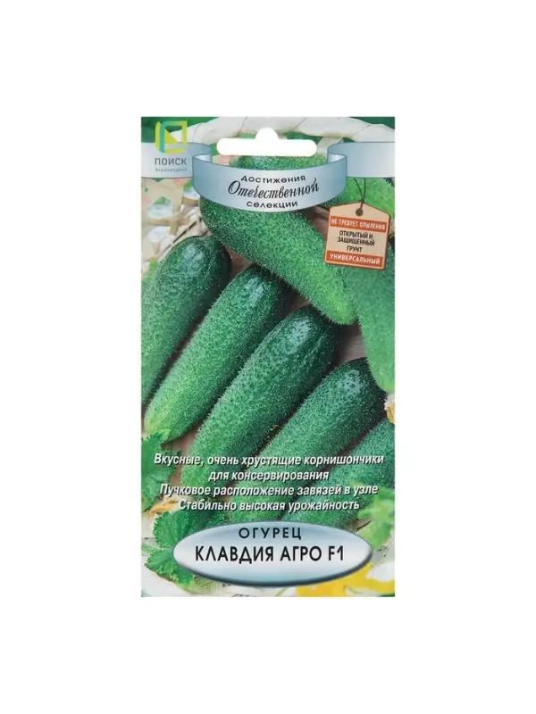 Семена Огурец &laquo;Клавдия Агро&raquo;, F1, 12 шт., &laquo;Поиск&raquo;