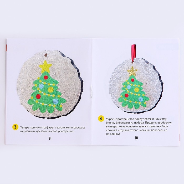 Набор для творчества «Ёлочная игрушка. Спилы. Новый год» Набор для творчества «Ёлочная игрушка. Спилы. Новый год»