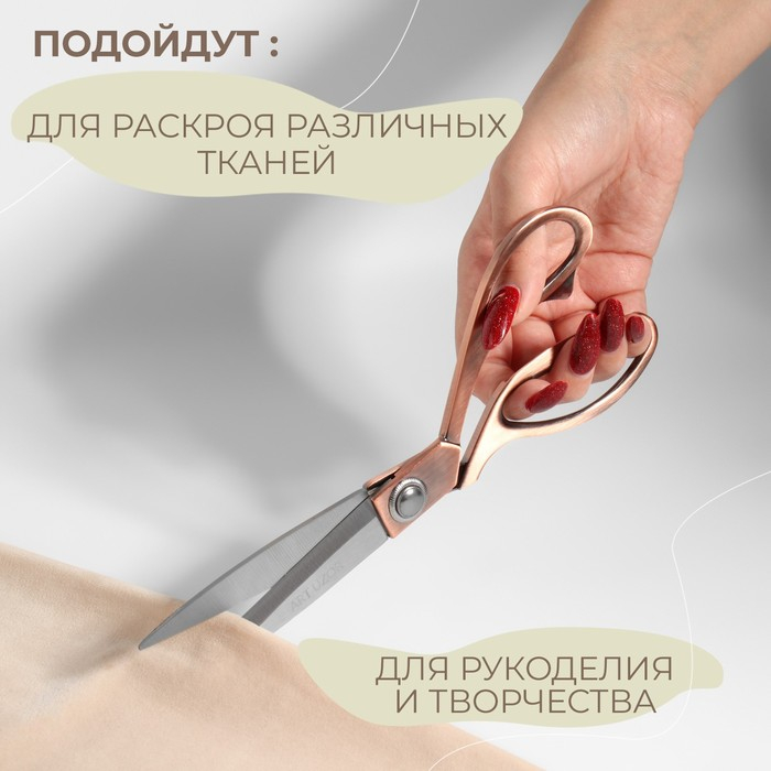 Ножницы закройные, скошенное лезвие, 9,5 Ножницы закройные, скошенное лезвие, 9,5", 24 см, цвет бронзовый