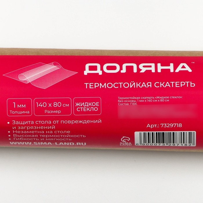 Термоскатерть без основы Доляна «Жидкое стекло», ширина 80 см, толщина 1 мм, длина 140 см Термоскатерть без основы Доляна «Жидкое стекло», ширина 80 см, толщина 1 мм, длина 140 см