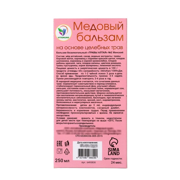 Новогодний медовый бальзам Vitamuno алтайский  Новогодний медовый бальзам Vitamuno алтайский "Женский" , 250 мл