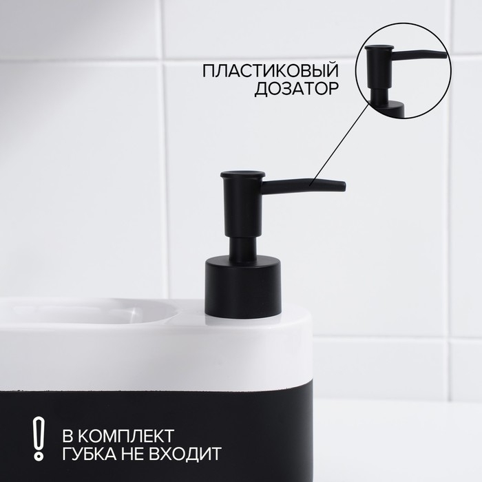 Дозатор для мыла с подставкой для губки SAVANNA Lines, 400 мл Дозатор для мыла с подставкой для губки SAVANNA Lines, 400 мл