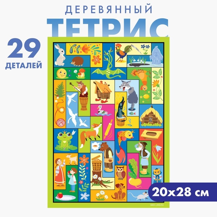 Головоломка тетрис «Сказки» Головоломка тетрис «Сказки»