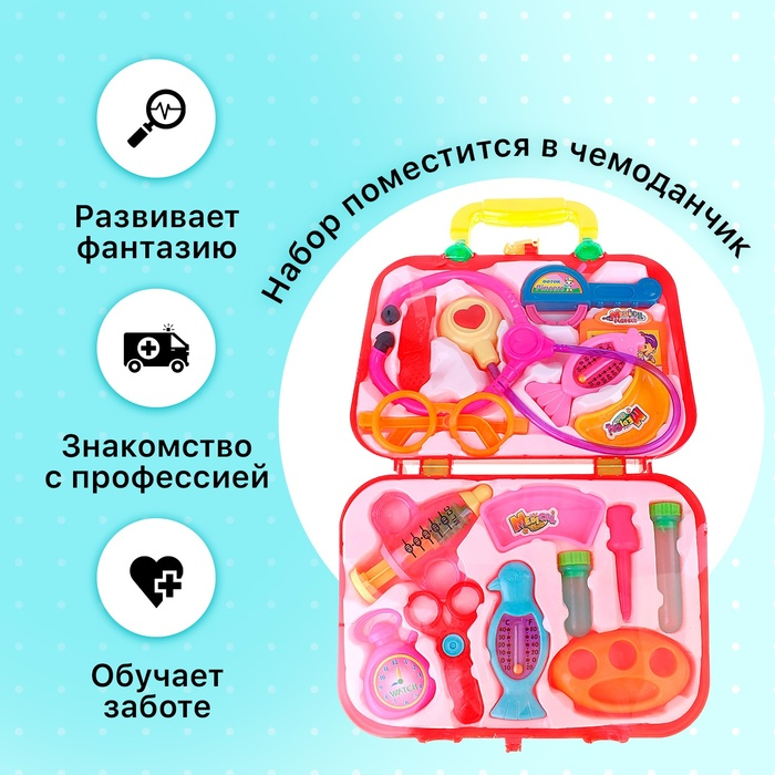 Набор доктора «Лекарь» в чемодане, МИКС Набор доктора «Лекарь» в чемодане, МИКС