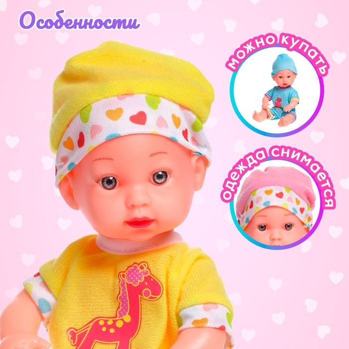 Пупс «Малыш» в костюмчике, МИКС Пупс «Малыш» в костюмчике, МИКС