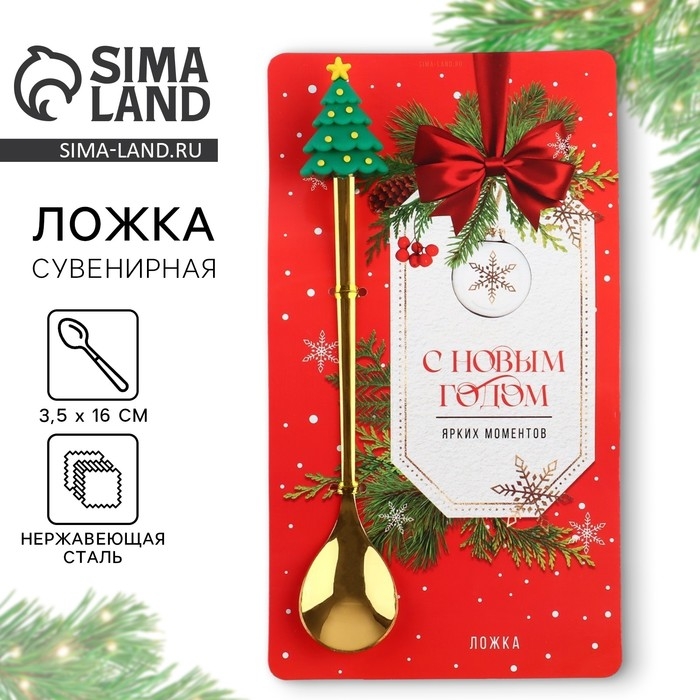 Ложка новогодняя с резиновым доп.элементом «Новый год: Ярких моментов», 3,5 х 16 см Ложка новогодняя с резиновым доп.элементом «Новый год: Ярких моментов», 3,5 х 16 см