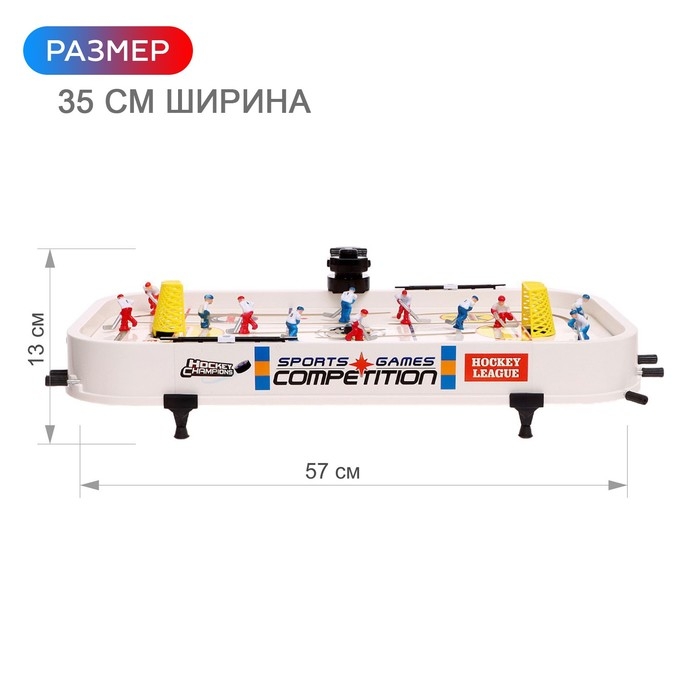Настольный хоккей «Все звезды», 2 игрока, 4+ Настольный хоккей «Все звезды», 2 игрока, 4+