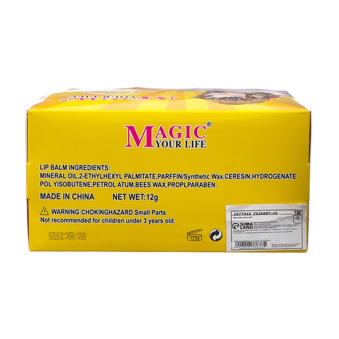 Бальзам для губ «Лимон», 12 г Бальзам для губ «Лимон», 12 г