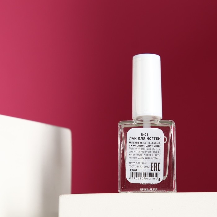 Лак для ногтей GC|one с кальцием BB №01, 11 мл Лак для ногтей GC|one с кальцием BB №01, 11 мл