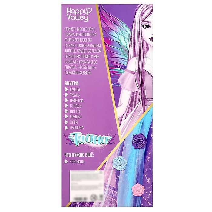 Кукла «Королева фей Тиана»