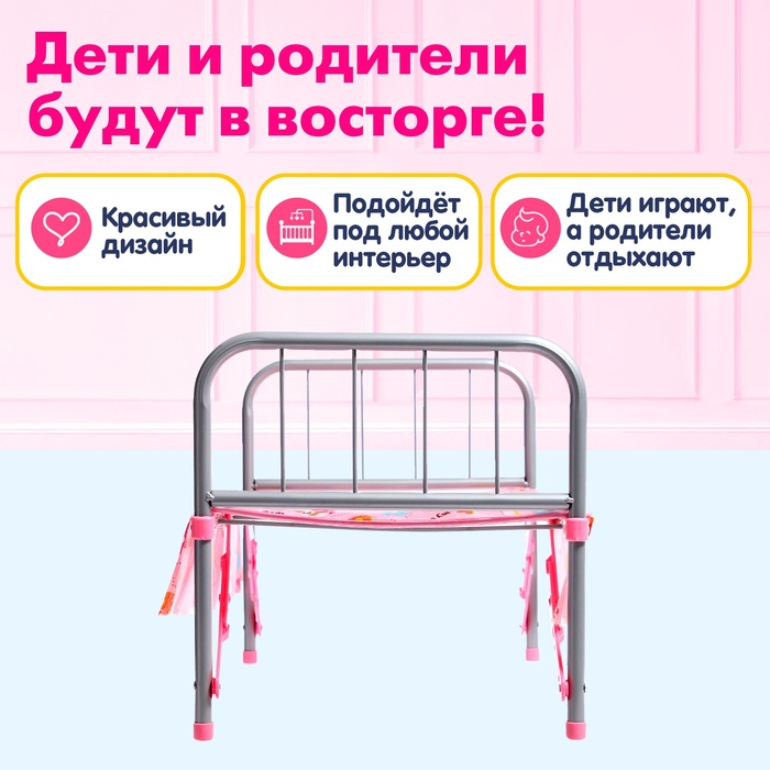 Кровать для кукол, металлический каркас Кровать для кукол, металлический каркас