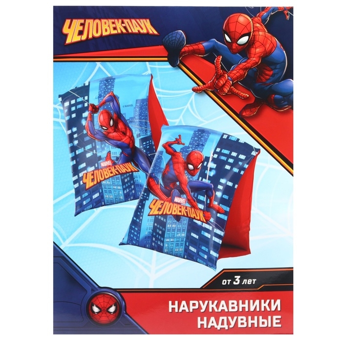 Нарукавники «Человек Паук», детские, для плавания, 20х16 см., цвет синий Нарукавники «Человек Паук», детские, для плавания, 20х16 см., цвет синий