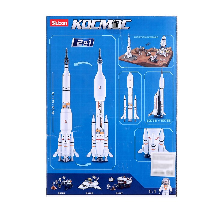 Конструктор Космос «Ракета», 167 деталей Конструктор Космос «Ракета», 167 деталей