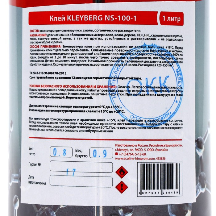 Клей KLEYBERG Проф NS-100-1 мебельный для пластика, ДСП, ДВП, МДФ мет. канистра 1 л Клей KLEYBERG Проф NS-100-1 мебельный для пластика, ДСП, ДВП, МДФ мет. канистра 1 л