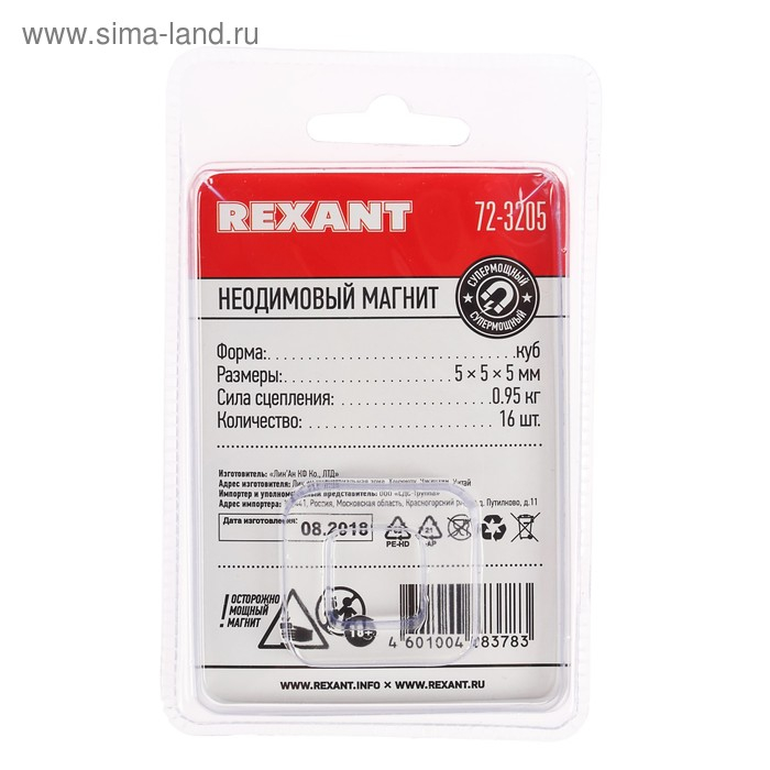 Неодимовый магнит REXANT, куб 5х5х5 мм, сцепление 0.95 кг, 16 шт. Неодимовый магнит REXANT, куб 5х5х5 мм, сцепление 0.95 кг, 16 шт.
