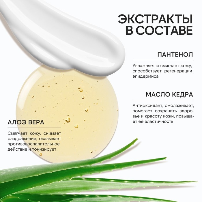 Гель для душа с маслом кедра и пантенолом, 300 мл, аромат бергамота и зеленого чая, BOTANIC CARE by URAL LAB Гель для душа с маслом кедра и пантенолом, 300 мл, аромат бергамота и зеленого чая, BOTANIC CARE by URAL LAB