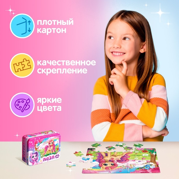 Пазл в металлической коробке &laquo;Сказочный единорог&raquo;, 54 деталей