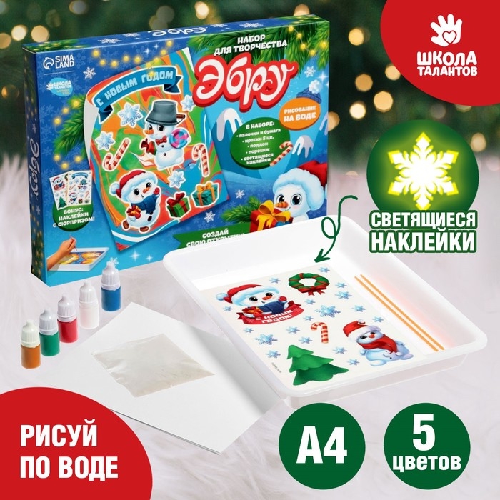 Набор для рисования эбру на новый год «Снеговик», новогодний набор для творчества Набор для рисования эбру на новый год «Снеговик», новогодний набор для творчества