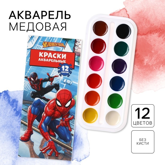 Акварель медовая «Человек-паук», 12 цветов, в картонной коробке, без кисти Акварель медовая «Человек-паук», 12 цветов, в картонной коробке, без кисти