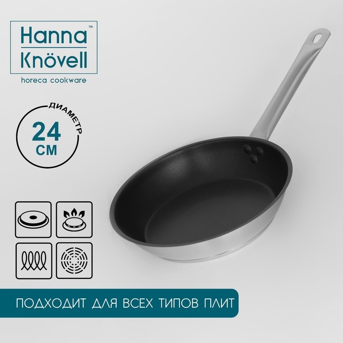 Сковорода из нержавеющей стали Hanna Knövell, d=24 см, h=5,5, толщина стенки 0,6 мм, длина ручки 21,5 см, антипригарное покрытие, индукция Сковорода из нержавеющей стали Hanna Knövell, d=24 см, h=5,5, толщина стенки 0,6 мм, длина ручки 21,5 см, антипригарное покрытие, индукция
