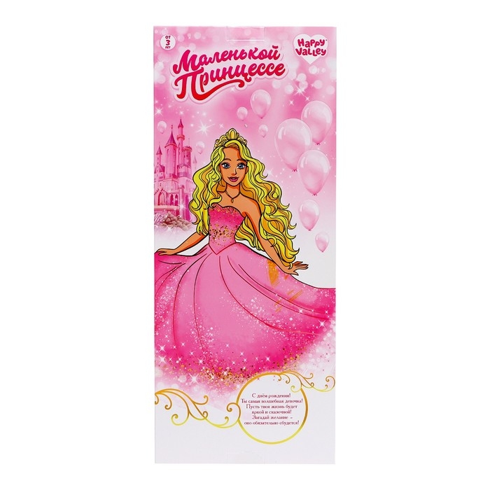 Кукла-модель поздравительная «Маленькой принцессе», с открыткой Кукла-модель поздравительная «Маленькой принцессе», с открыткой