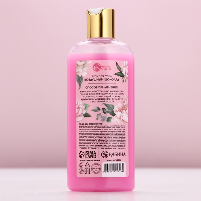Гель для душа ЧИСТОЕ СЧАСТЬЕ «Самой нежной», 250 мл, аромат воздушного шоколада Гель для душа ЧИСТОЕ СЧАСТЬЕ «Самой нежной», 250 мл, аромат воздушного шоколада
