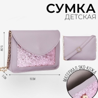 Сумка на ремешке с цепочкой, 19х5х15см, цвет сиреневый