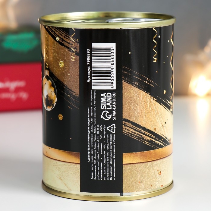 Сувенир банка Сувенир банка "Новогодние предсказания"