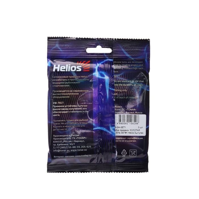 Набор силиконовых приманок Helios  Набор силиконовых приманок Helios "Золотая Осень", 5 шт. (HS-GA-SET1)