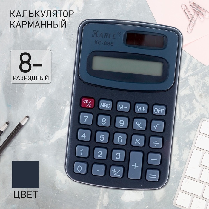 Калькулятор карманный с чехлом 8 - разрядный, KC - 888, работает от батарейки (таблетка Ag 10) Калькулятор карманный с чехлом 8 - разрядный, KC - 888, работает от батарейки (таблетка Ag 10)