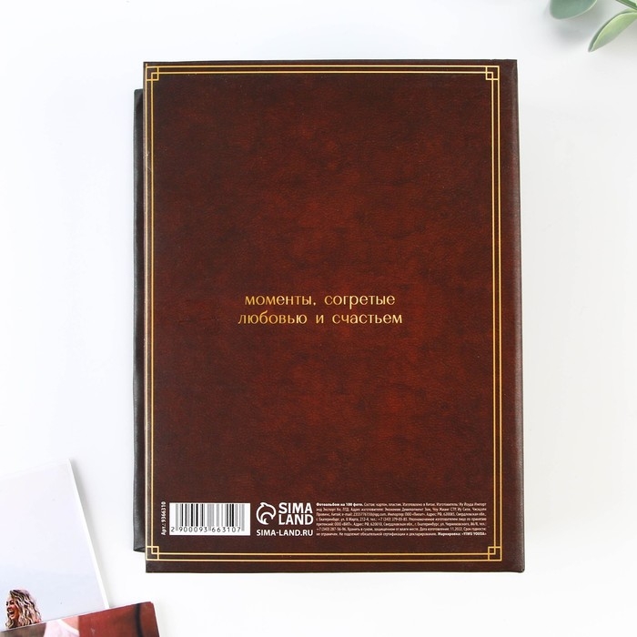 Фотоальбом в твёрдой обложке &laquo;Дом там, где семья&raquo;, 100 фото