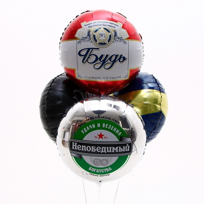 Набор воздушных шаров «Мужские шары», фольга, 4 шт. Набор воздушных шаров «Мужские шары», фольга, 4 шт.