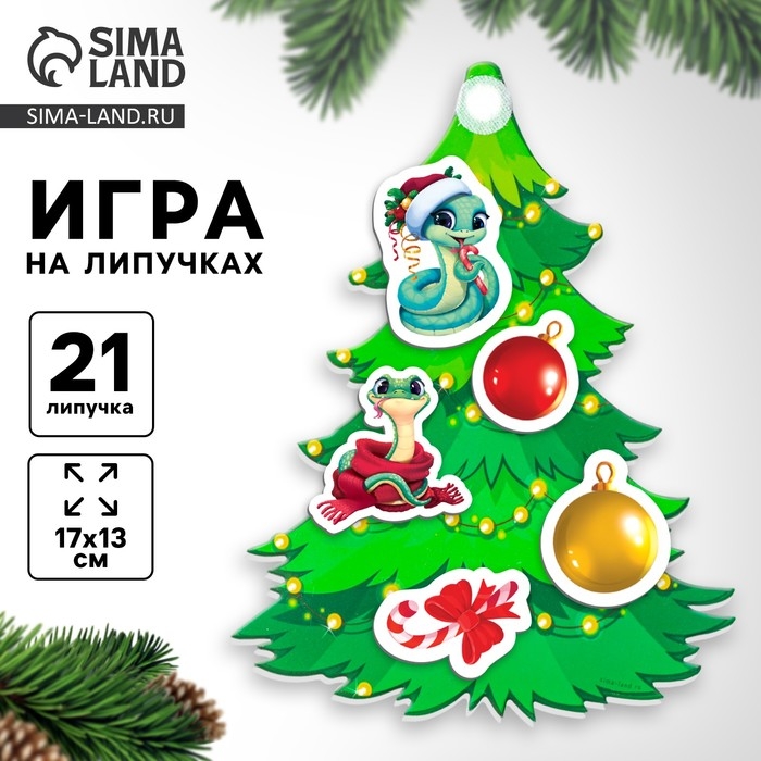 Игра на липучках на новый год. Веселые липучки «Елочка-красавица», змея Игра на липучках на новый год. Веселые липучки «Елочка-красавица», змея
