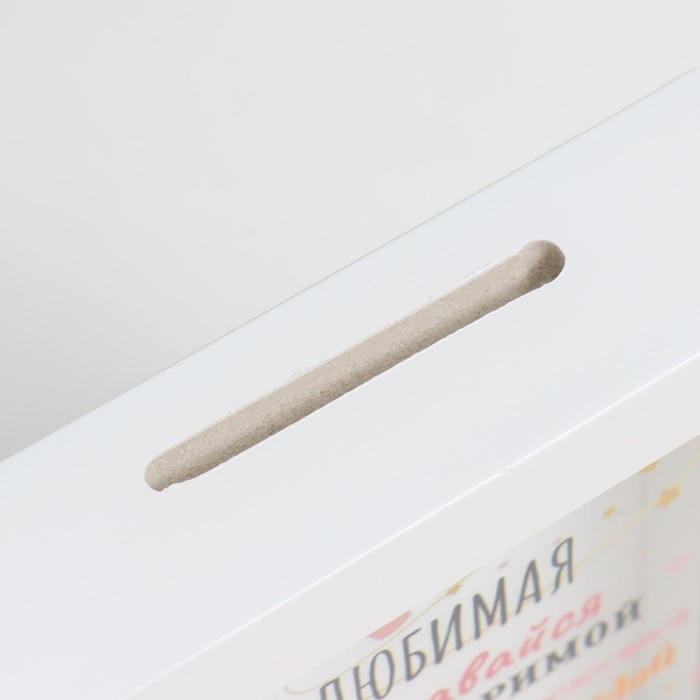 Копилка интерьерная пластик Копилка интерьерная пластик "Для любимой" 17х12х3,8 см