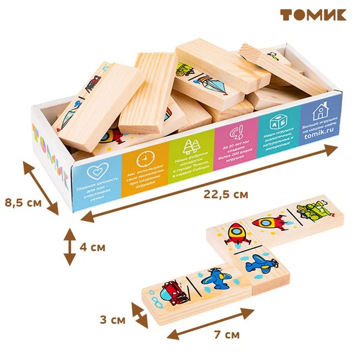 Домино «Транспорт», плашка: 7 × 3 × 1 см Домино «Транспорт», плашка: 7 × 3 × 1 см