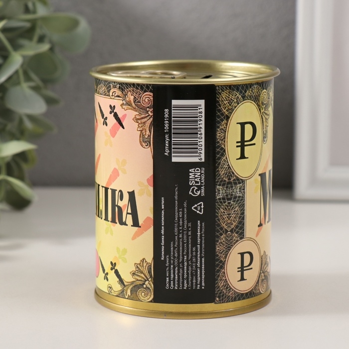 Копилка-банка металл Копилка-банка металл "Моя копилка"