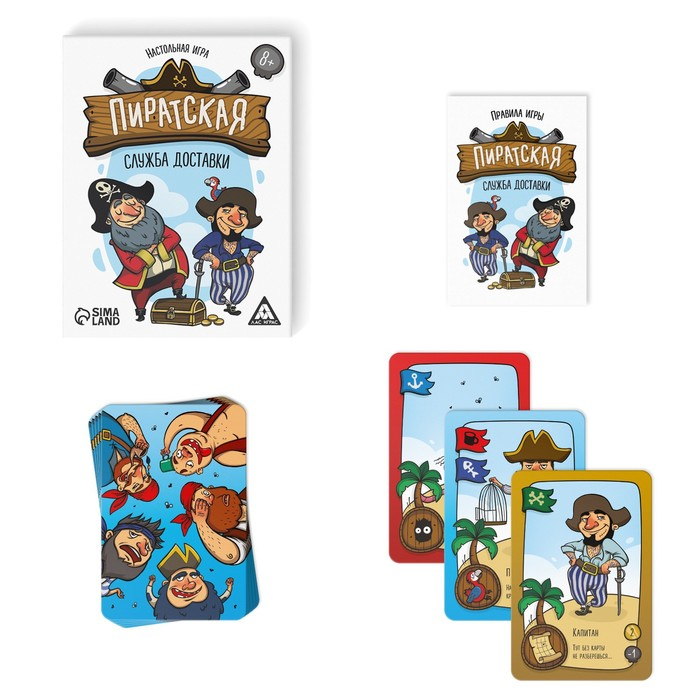 Настольная игра «Пиратская служба доставки», 91 карта Настольная игра «Пиратская служба доставки», 91 карта