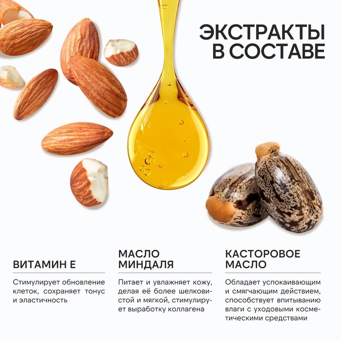 Гель для душа с маслом миндаля и витамином Е, 300 мл, аромат цветов, вишни и шёлка, BOTANIC CARE by URAL LAB Гель для душа с маслом миндаля и витамином Е, 300 мл, аромат цветов, вишни и шёлка, BOTANIC CARE by URAL LAB