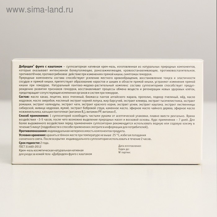 Свечи Добродея Фунго с каштаном, от геморроя №7 *1,0 г Свечи Добродея Фунго с каштаном, от геморроя №7 *1,0 г