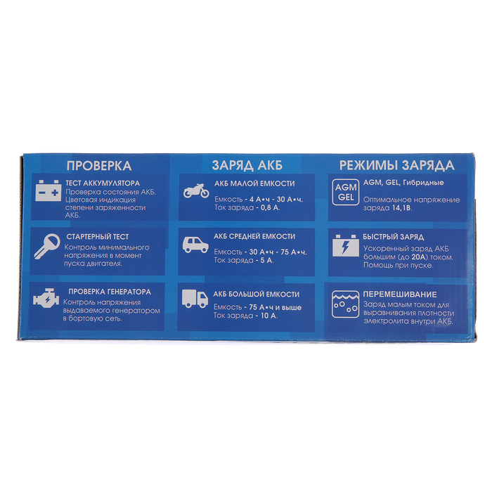 Зарядно-предпусковое устройство  Зарядно-предпусковое устройство "Вымпел-56" с диагностикой АКБ, стартера, генератора, 20 А, 12 В, для гелевых, кислотных и AGM АКБ