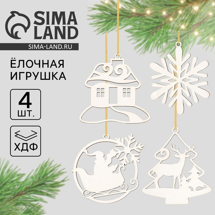 Ёлочная игрушка новогодняя , 4 шт, набор, новогодний Ёлочная игрушка новогодняя , 4 шт, набор, новогодний
