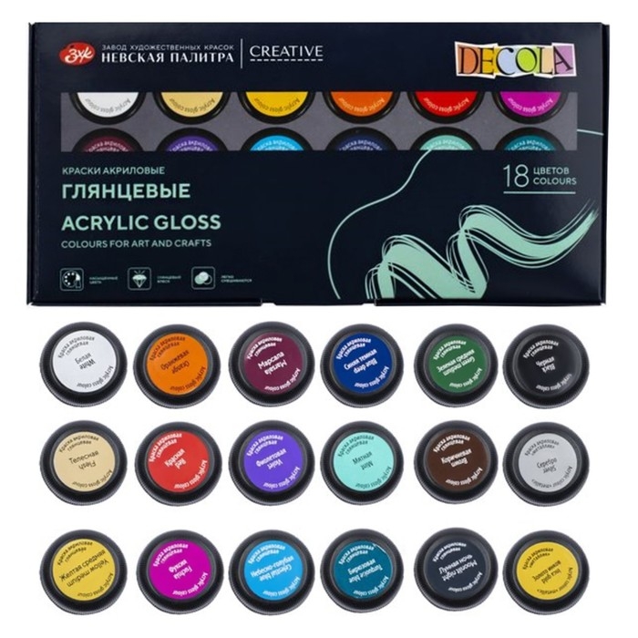Краска акриловая, набор 18 цветов х 20 мл, ЗХК Decola Shine, глянцевые, 29412149 Краска акриловая, набор 18 цветов х 20 мл, ЗХК Decola Shine, глянцевые, 29412149