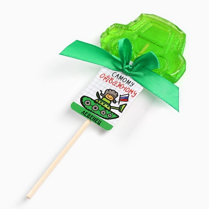 Леденец машинка Леденец машинка "Самому отважному", 25 г