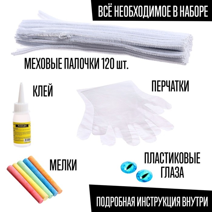 Игрушка из меховых палочек «Флаки», белый дракон Игрушка из меховых палочек «Флаки», белый дракон