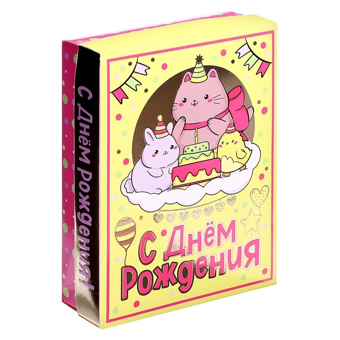 Подарочный набор «С днём рождения!» Подарочный набор «С днём рождения!»