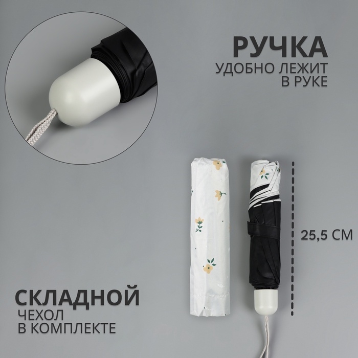 Зонт механический «Цветы», 4 сложения, 8 спиц, R = 47/55 см, D = 110 см, цвет МИКС Зонт механический «Цветы», 4 сложения, 8 спиц, R = 47/55 см, D = 110 см, цвет МИКС