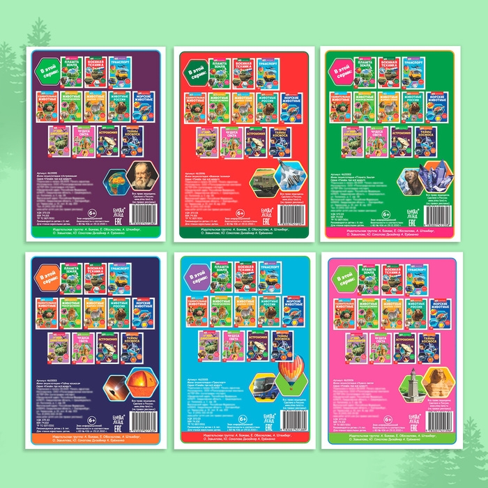 Мини-энциклопедии набор «Познаём всё вокруг», 6 шт. по 20 стр. Мини-энциклопедии набор «Познаём всё вокруг», 6 шт. по 20 стр.