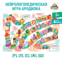 Настольная игра «игра-бродилка» логопедическая