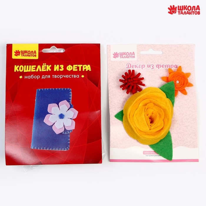 Набор для творчества: декор из фетра и создание кошелька из фетра «Мода» Набор для творчества: декор из фетра и создание кошелька из фетра «Мода»