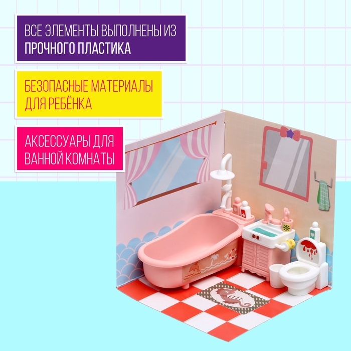 Игрушка «Мебель для кукол», МИКС Игрушка «Мебель для кукол», МИКС